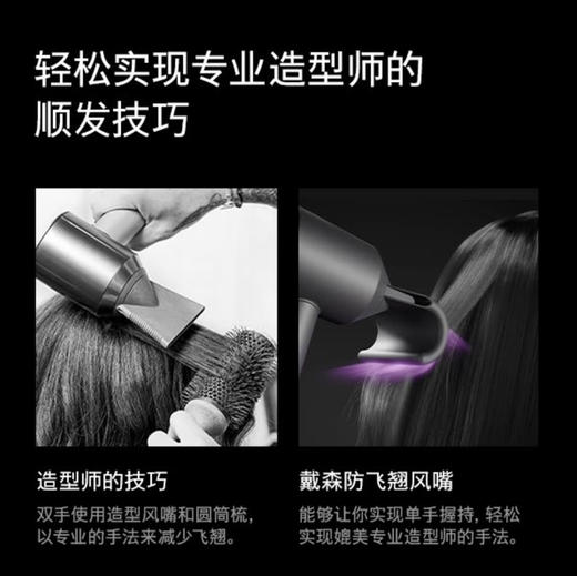 戴森（Dyson） 新一代吹风机 HD08 商品图10