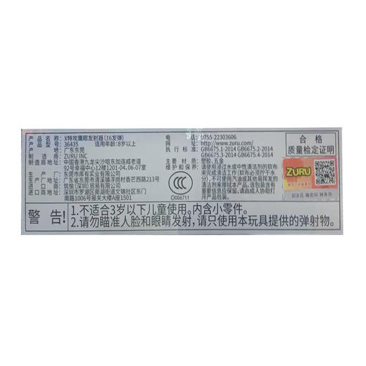 ZURU    36435    X特攻非凡系列鹰眼发射器（16发弹） 商品图3