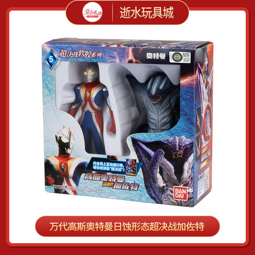 万代奥特曼    BANC69060    高斯奥特曼日蚀形态超决战加佐特 商品图0