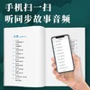 绿山墙的安妮 彩图注音版 一二年级阅读课外书必读原著全集老师推 商品缩略图2