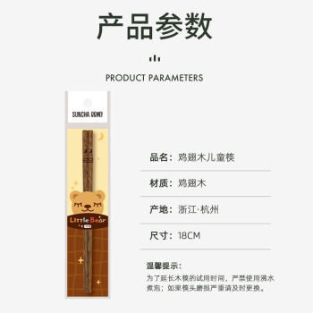 双枪儿童筷子训练筷3岁6岁鸡翅木宝宝筷小学生专用食品级短实木筷 商品图1