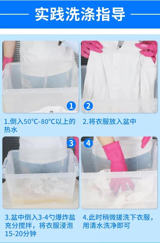 F-中国 杜优克 爆炸盐1.1kg  活氧增白/亮白衣服/去除污彩漂ZF 商品图4