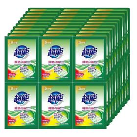 「30袋装！便携装」超能洗衣液20g一袋 旅行袋装酒店宾馆整箱居家日用清洁工具家庭实惠装一次性小样