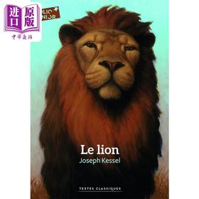 【中商原版】约瑟夫凯塞尔 狮王 Le lion 法文原版 Joseph Kessel 冒险 文学 小说