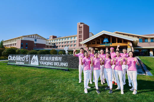 迷你营 • 延庆Club Med独家合作 酒店大亨·少年CEO沉浸式商业思维养成营 商品图0