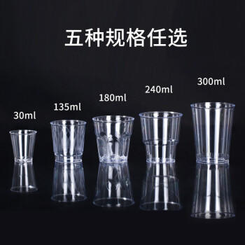 SHUANG YU一次性杯子300ml*50只加厚高档航空杯茶水杯塑料太空杯啤酒饮料杯 商品图7