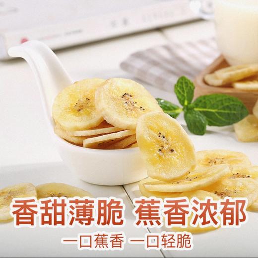 【百草味】香蕉片 75g 商品图1