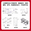 AutoCAD 2022中文版电气设计一本通 CAD教程书2022新版autocad机械电气设计电路图绘制零基础自学教材 商品缩略图4