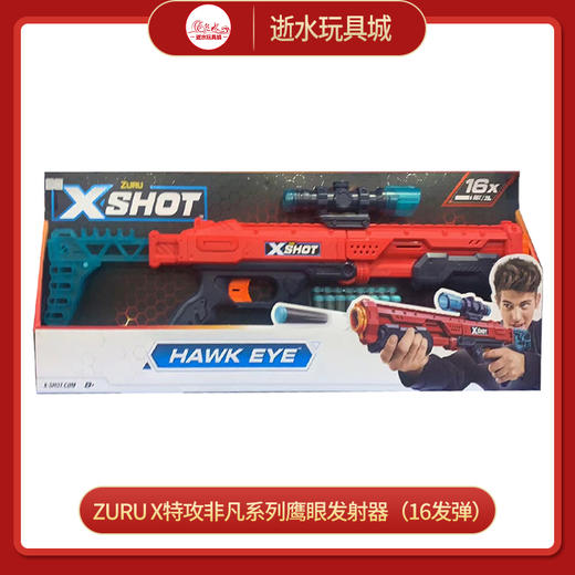 ZURU    36435    X特攻非凡系列鹰眼发射器（16发弹） 商品图0