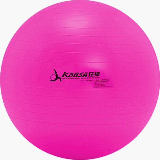 狂神瑜伽球KS1206 商品图2