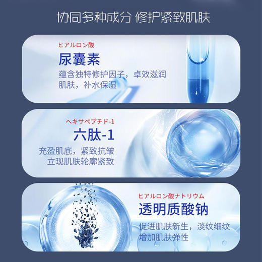 UCM水光抗皱精华霜告别时光“纹”身焕现如初美肌滋养修护锁水保湿 商品图3