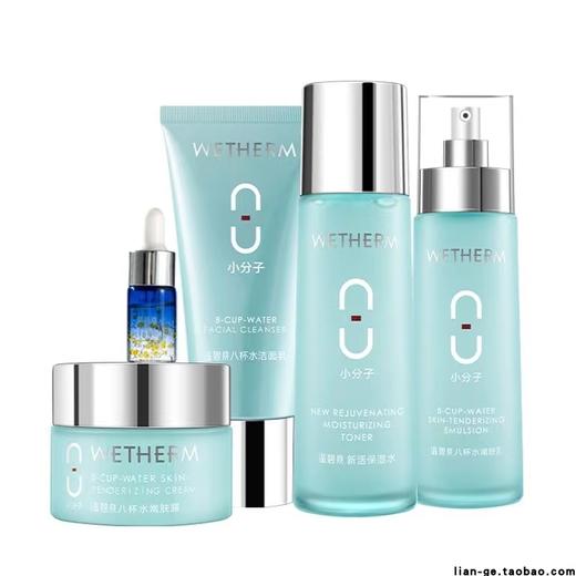温碧泉八杯水亲亲五件套 商品图1