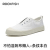 【四季百搭】Rockfish 719女款防泼水懒人免系带一脚蹬帆布鞋（35-39码） 商品缩略图1