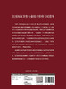 全国高级卫生专业技术资格考试指导 医院药学 张玉 主编 高级职称考试书籍 人民卫生出版社9787117329163 商品缩略图2