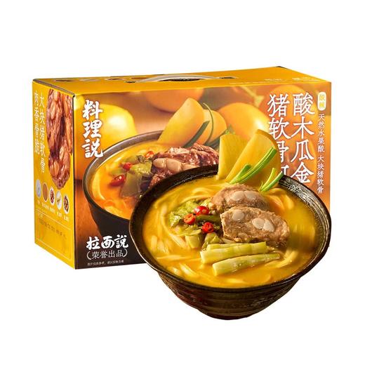 山姆 • 料理说-河粉系列 商品图0