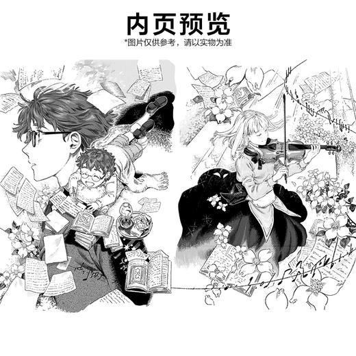 棱镜盛开的庭院：海岛千本短篇漫画集（随书：赠典藏画卡4张） 商品图2