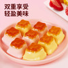 132g巧妈妈双色牛奶布丁芝芝莓莓  双重享受 轻盈美味 商品缩略图1