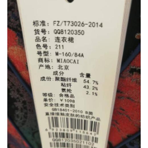 3楼   妙采连衣裙 商品图1