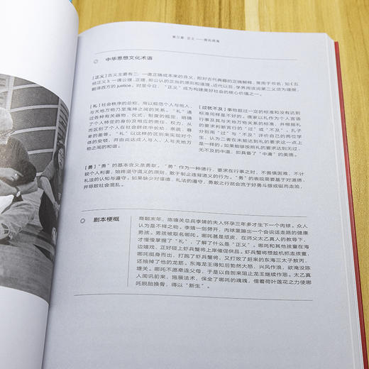 中国传统文化创新教学——戏剧化课堂实例（上册） 商品图2