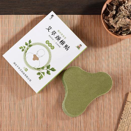 【千年艾】千年艾颈椎贴12片 商品图2