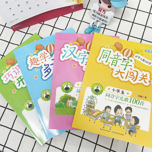识字儿歌400首套装（小学生必读儿歌系列） 商品图1