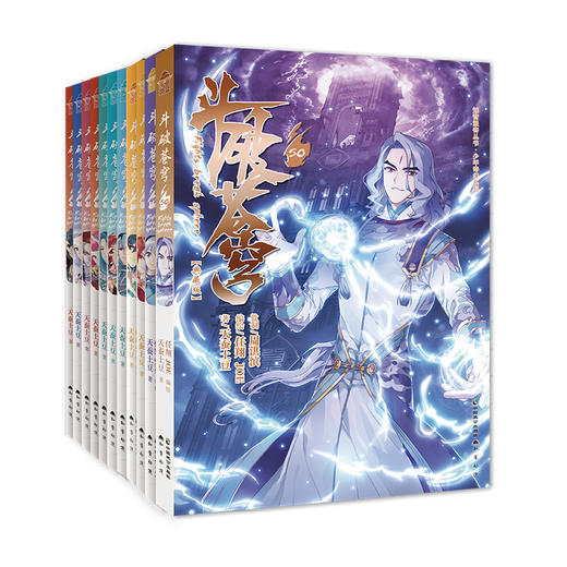 斗破苍穹 典藏版(41-50) 商品图0