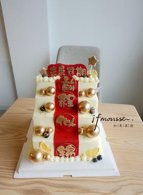 「男士」步步高升 前程似锦