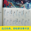 藏在山海经里的神仙怪兽（全2册）6岁+ 75个神怪故事100余幅精美插图 商品缩略图4