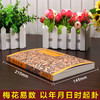 梅花易数+水龙经 原文白话文注解 内附插图 郭璞邵雍著 故宫珍本丛刊 阴阳宅看风水坟地 寻龙点穴 奇门八卦易经术数 商品缩略图2