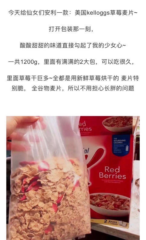 🍓草莓麦片！真心好吃！全麦不发胖！美国原产家乐氏kellogg's 草莓麦米片谷物1.2公斤 一盒里面有2包 商品图5