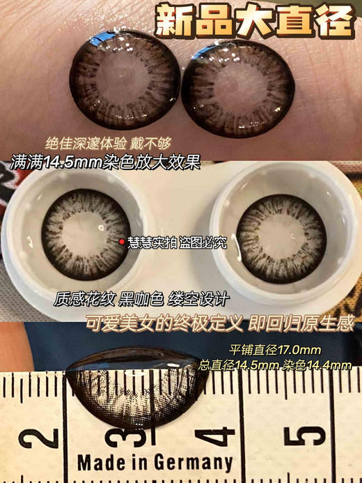 【大直径】Sheepcon-焦糖玛奇朵 14.5mm 【年抛 0-1000度 含有525/575】 商品图4