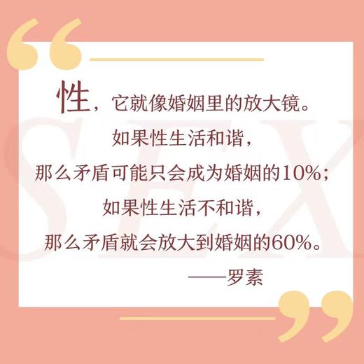 高质量亲密关系 百万粉丝大V“性学研究僧”基于2000多小时的咨询经验写给青年人的亲密指南 商品图2
