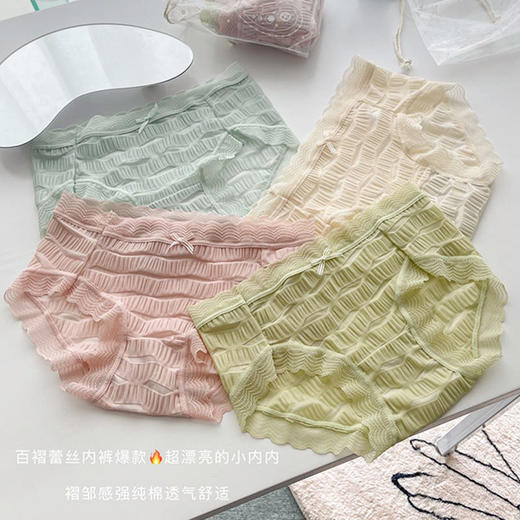 【4条装！海盐奶油泡泡冰沙内裤】甜甜泡芙百褶粉嫩冰爽透气不闷热夏日必备柔软纯色少女心内裤 蕾丝纯欲少女感内裤女纯棉裆无痕抗jun透气中腰三角裤高弹韩系七夕情人节 商品图2