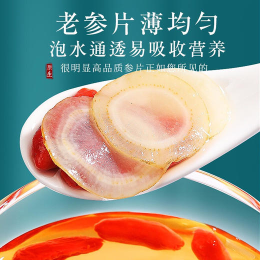 福东海 人参片250克/瓶（1.2-1.4cm) 商品图1