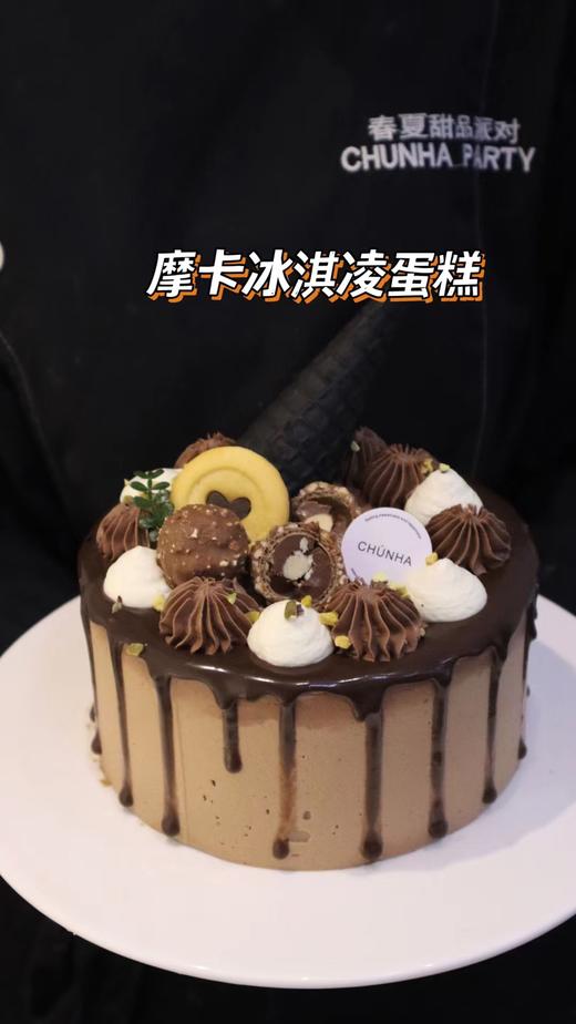 | 夏日冰淇淋蛋糕 需提前24小时预订 | 商品图1