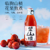 好望水望山300ml*6瓶 山楂气泡水 山楂汁饮料气泡水 果汁 饮品 健康饮料 夏日饮品 山楂果汁气泡水  商品缩略图2