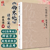正版 伤寒论读书笔记 孙良佐 中医学辨证论治的思维方法 附有典型医案心得体会伤寒论研究张仲景杂病 9787117332101人民卫生出版社 商品缩略图0