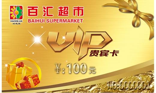 【百汇到家】100元金卡 商品图0