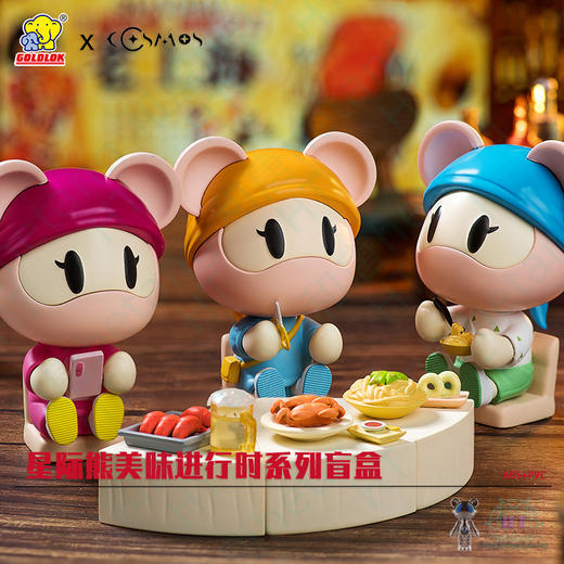 T 特价 高乐   CH2020-A01	GOLDLOK星际熊美味进行时系列手办CH2020-A01 商品图2