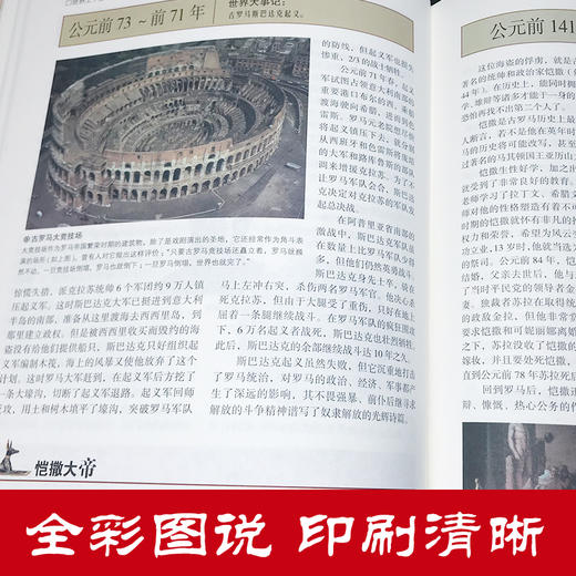 世界上下五千年正版全套原著 全彩图说国学典藏馆 初中青少年版历史类书籍 中国通史古代史5000秦始皇史书经典史记全集0531 商品图2