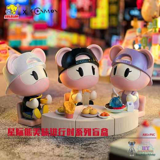 T 特价 高乐   CH2020-A01	GOLDLOK星际熊美味进行时系列手办CH2020-A01 商品图4