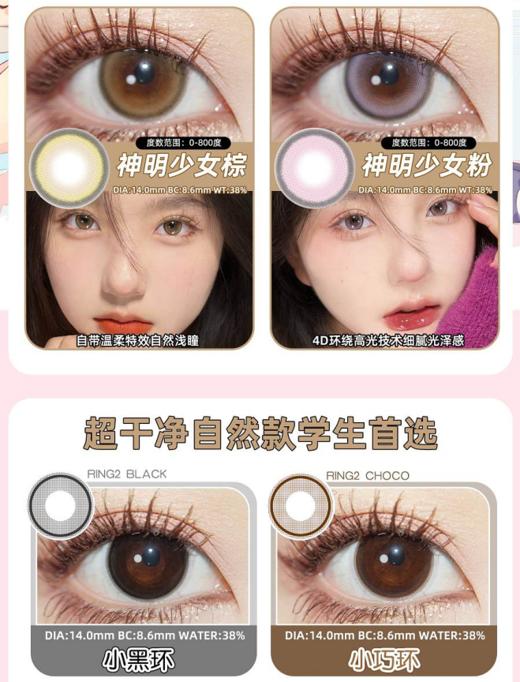 anserua安视彩，178/一副，298/两副，7月28号结束~ 商品图2