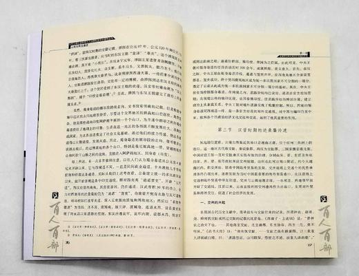 云南文库稀缺本：《云南对外交通史》，16开，平装，陆韧著，云南人民出版社2011年版，369页，定价65元。售价20元。非偏远地区包邮。

本书把云南对外交通2000多年的历史置于云南地理区位环境、中 商品图8