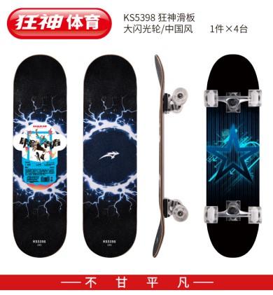 狂神滑板KS5398 商品图0