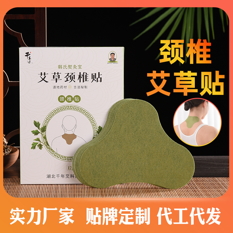 【千年艾】千年艾颈椎贴12片