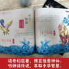 藏在山海经里的神仙怪兽（全2册）6岁+ 75个神怪故事100余幅精美插图 商品缩略图2