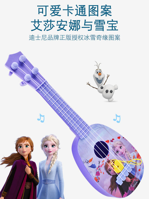 贝芬乐冰雪迷你吉他(中) 商品图1