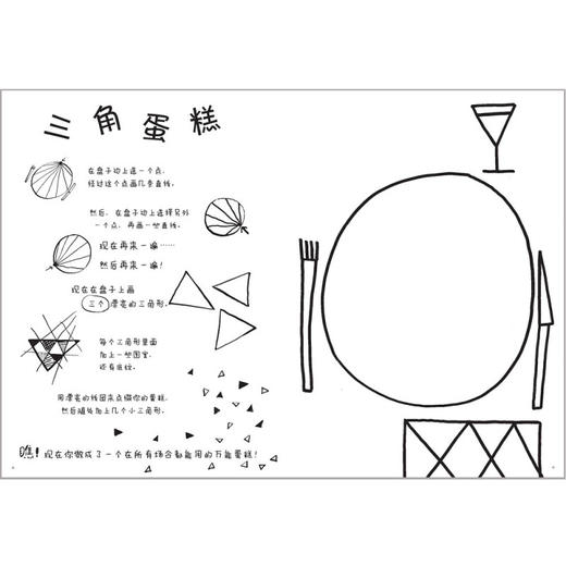 涂鸦大厨 0-6岁 埃尔维·杜莱 著 儿童绘本 商品图3