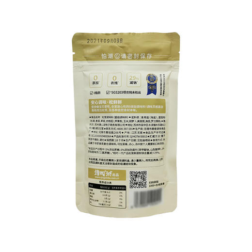 松鲜鲜松茸调味料95g 商品图1