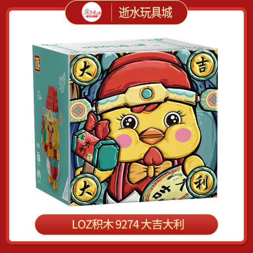 T LOZ积木     9274   大吉大利 商品图0